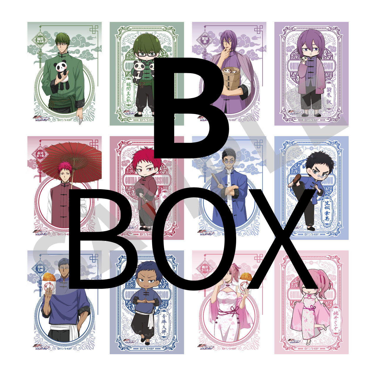 BOX B 3,960円