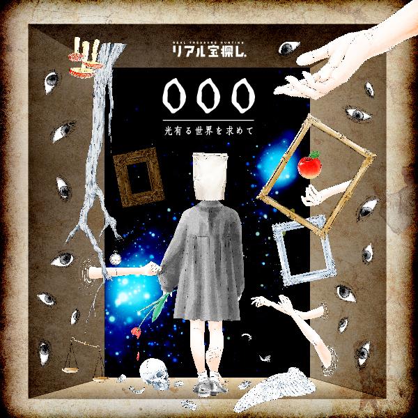 【ダークファンタジーの世界】000 -光有る世界を求めて-[送料ウエイト：2]