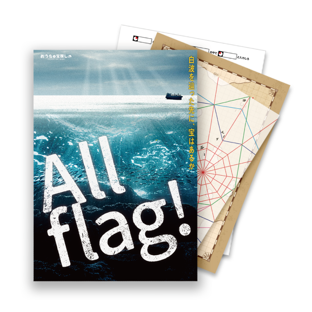 All flag! [送料ウエイト：2]
