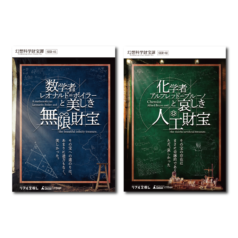 【大人気おまとめセット】幻想科学財宝譚おまとめセット [送料ウエイト：6]