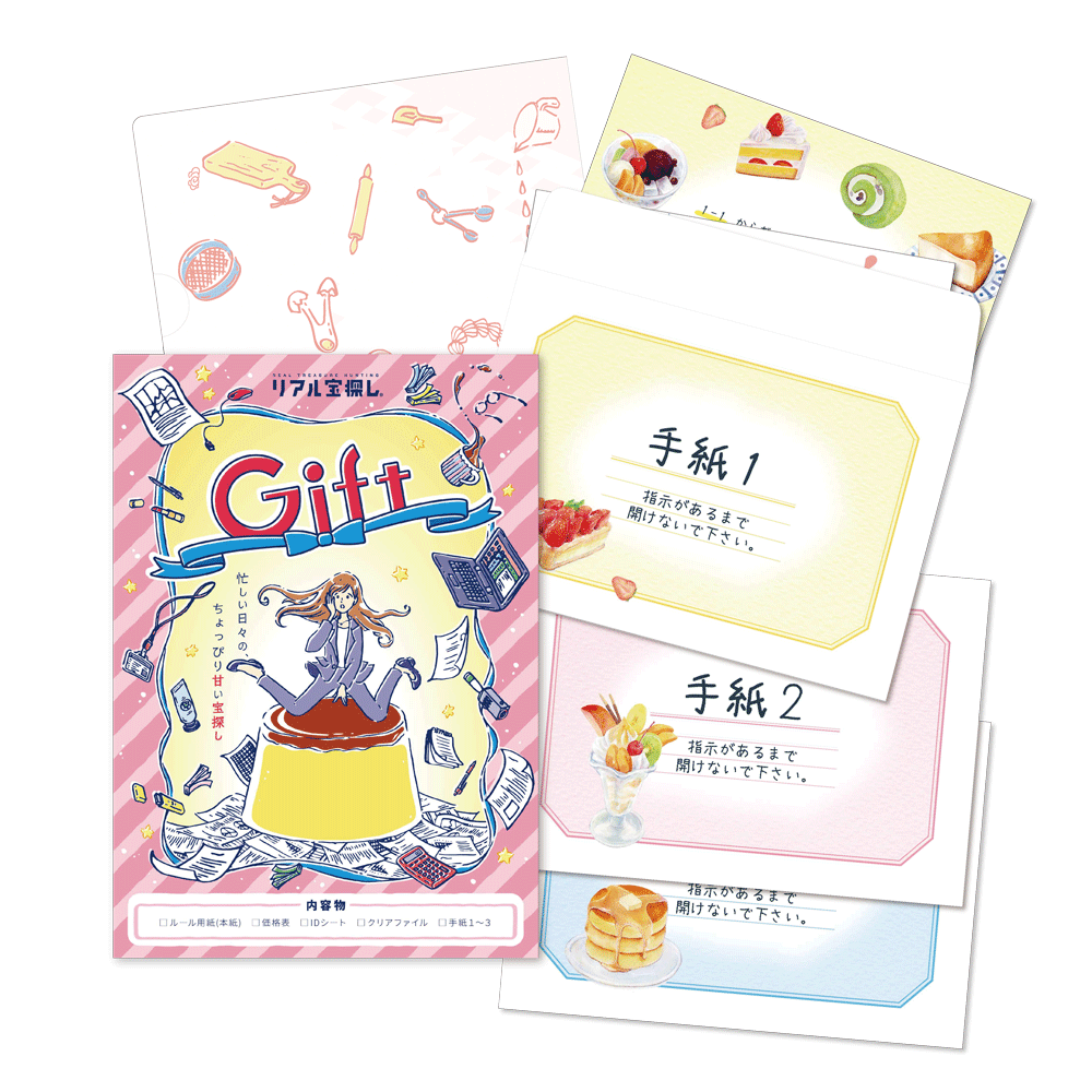 Gift [送料ウエイト：3]