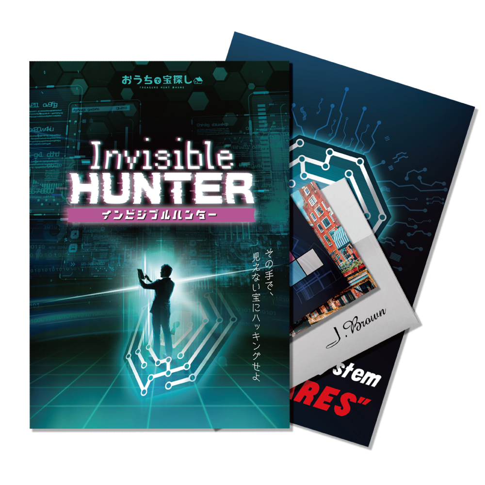 Invisible Hunter インビジブルハンター【WEBギミックがすごい】 [送料ウエイト：2]