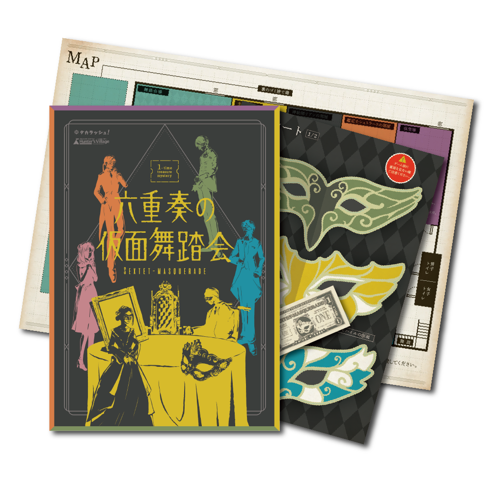 1-time treasure mystery 六重奏の仮面舞踏会 SEXTET-MASQUERADE[送料ウエイト：18]