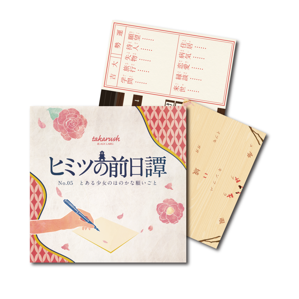 No.05 とある少女のほのかな願いごと【ブラレ好き必見】ヒミツの前日譚 [送料ウエイト：2]