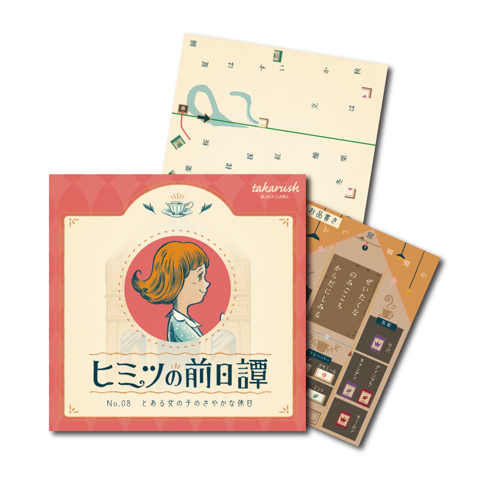 No.08 とある少女のさやかな休日【ブラレ好き必見】ヒミツの前日譚[送料ウエイト：2]