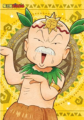 魔法陣グルグル謎ファイル キタキタおやじver「秘宝伝キタキタ」（制作：零狐春) [送料ウエイト：2]