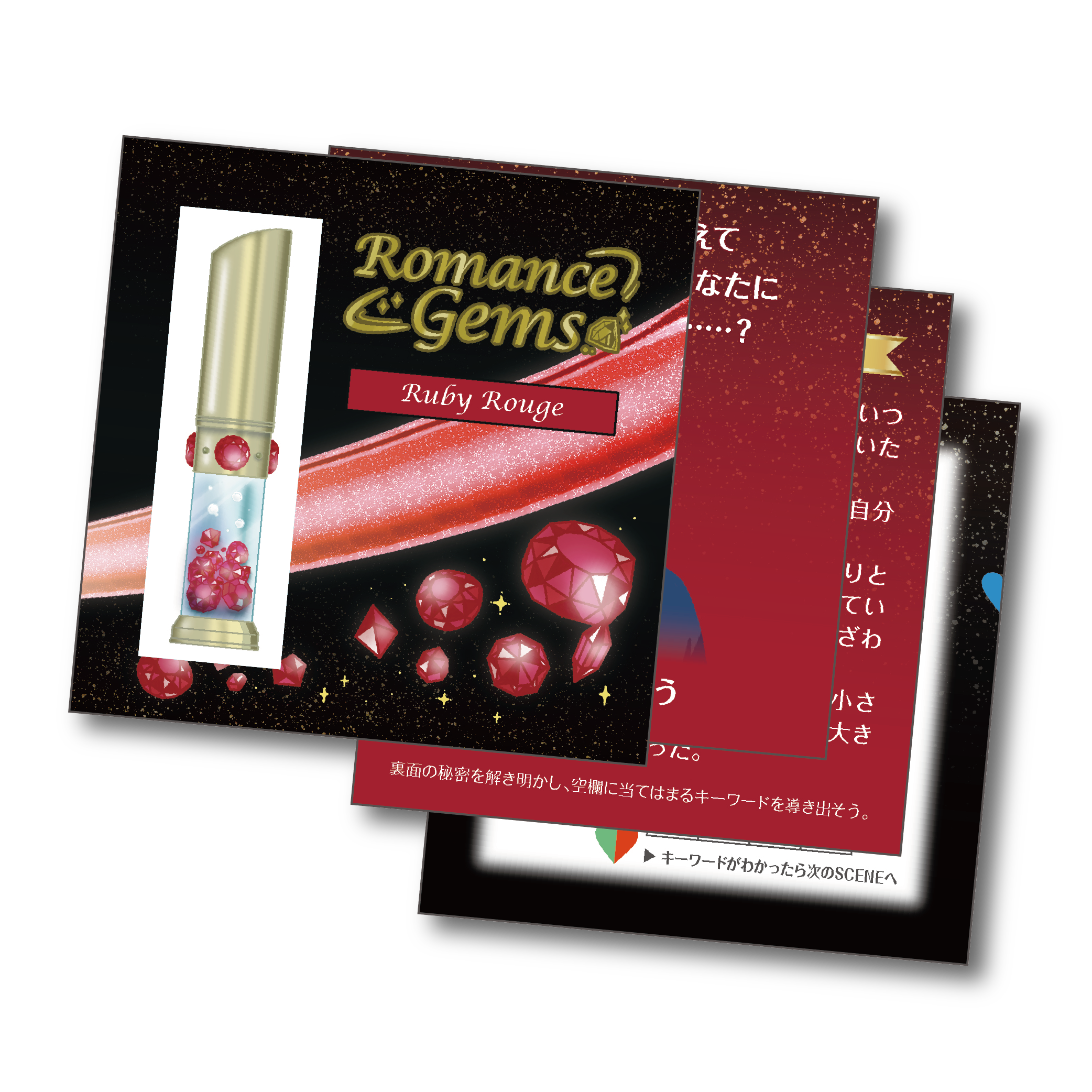 COSME NAZO~Romance Gems~Ruby Rouge[送料ウエイト：2]