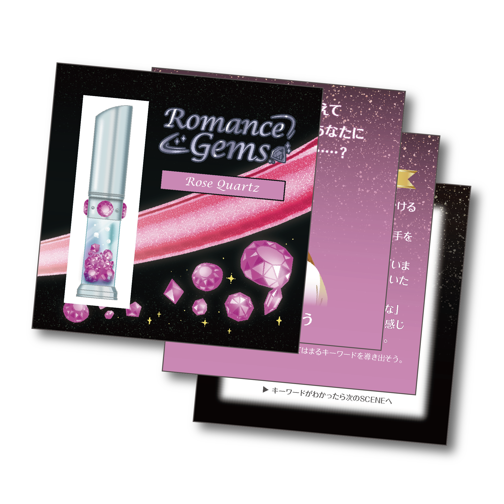COSME NAZO~Romance Gems~Rose Quartz[送料ウエイト：2]