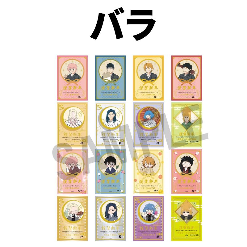 TR箔押し年賀状　バラ