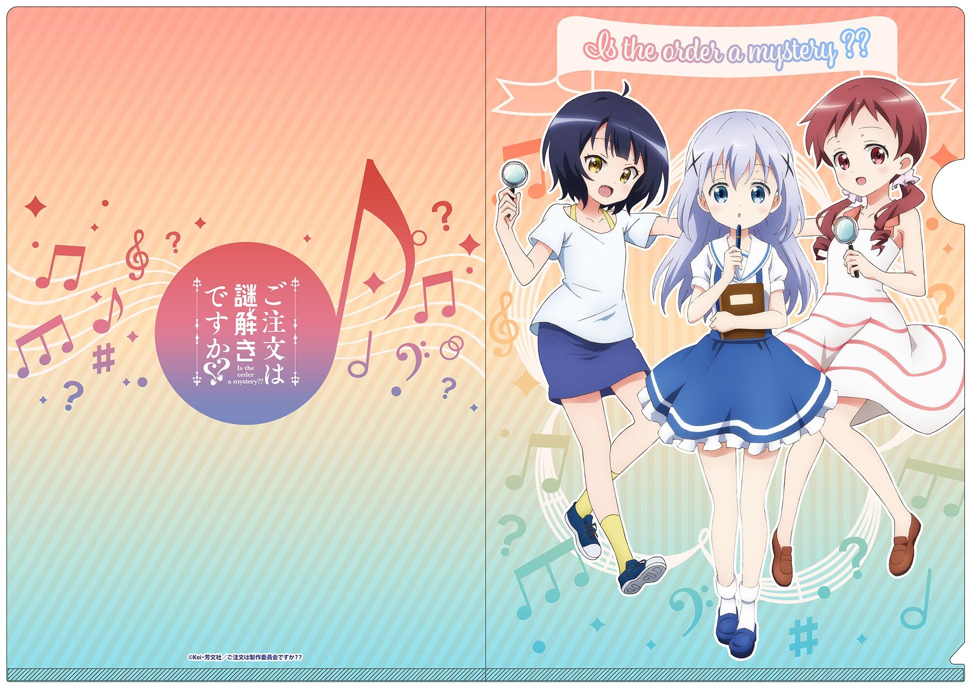 ご注文は謎解きですか？？(第2弾) 謎付きクリアファイルセット 「チマメ隊ver.千夜＆シャロver. 」[送料ウエイト：4]
