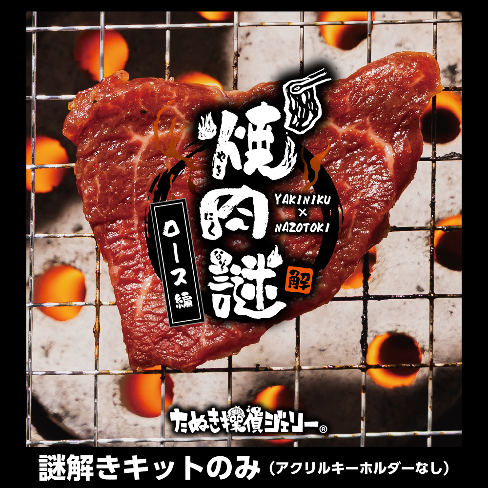 謎解き・持ち帰り謎の通販サイト全商品一覧/全商品一覧(並び順：商品