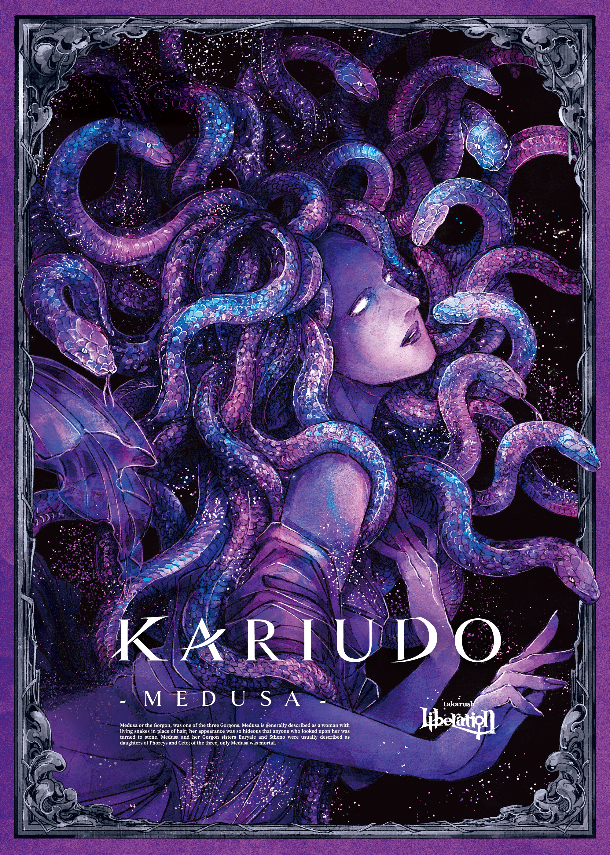 KARIUDO vol.2 MEDUSA -メデューサ-[送料ウエイト：18]