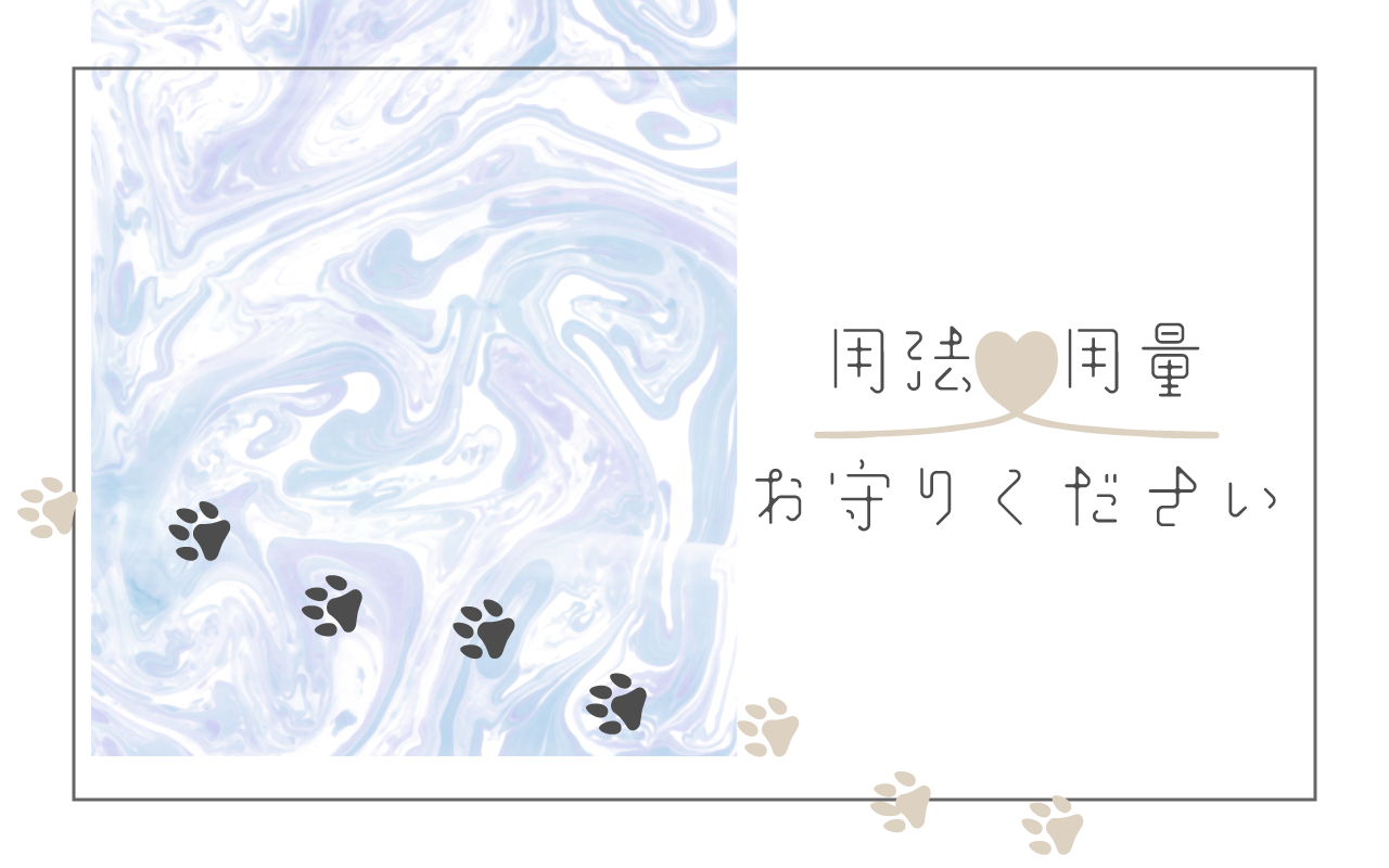 用法用量お守りください（制作：繭玉工房） [送料ウエイト：2]