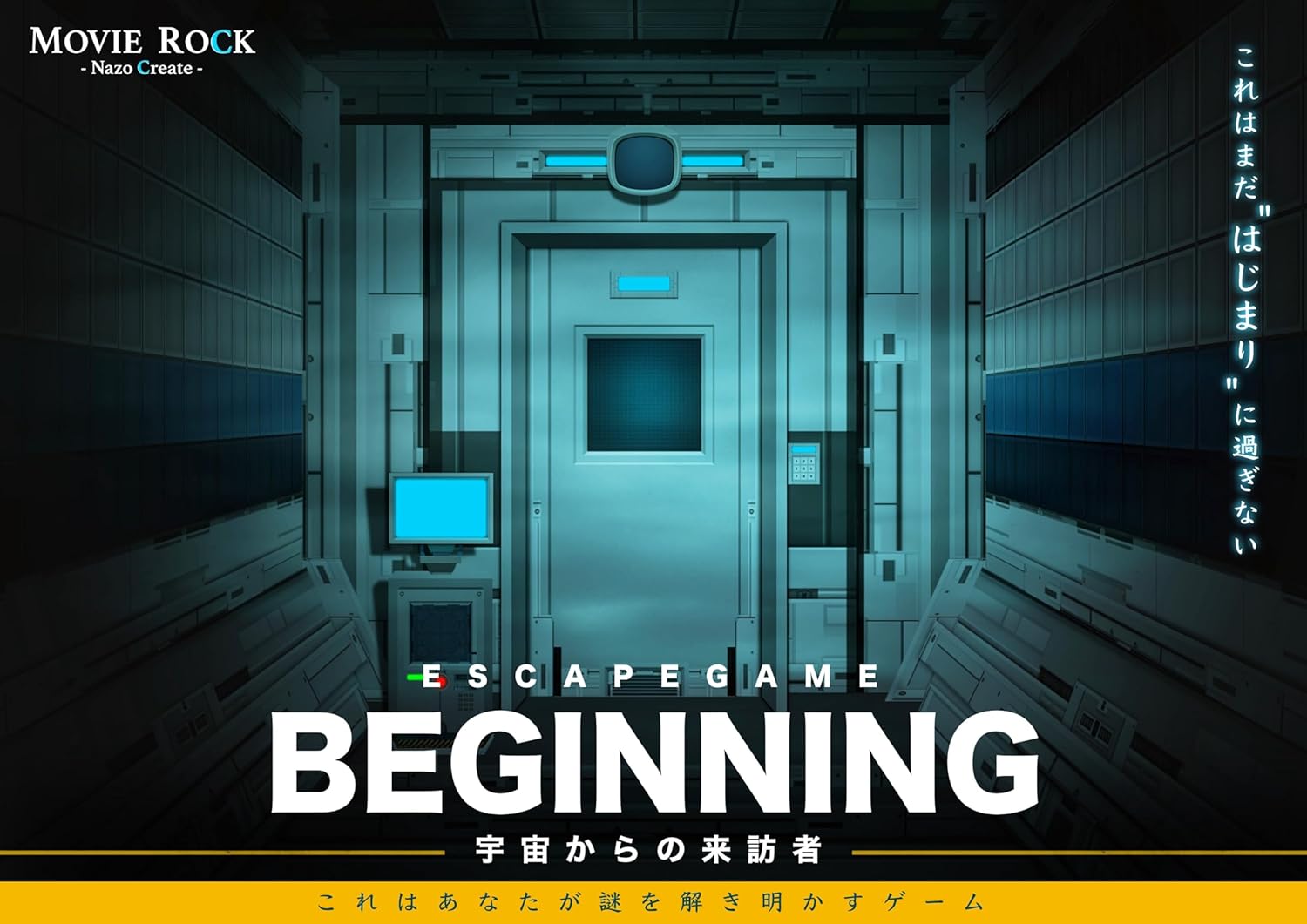 BEGINNING 宇宙からの来訪者 [送料ウエイト：8]