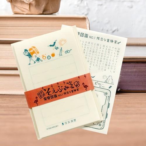 ナゾ付きそえぶみ箋 発見図鑑No.1 残念な冒険家 [送料ウエイト：3]