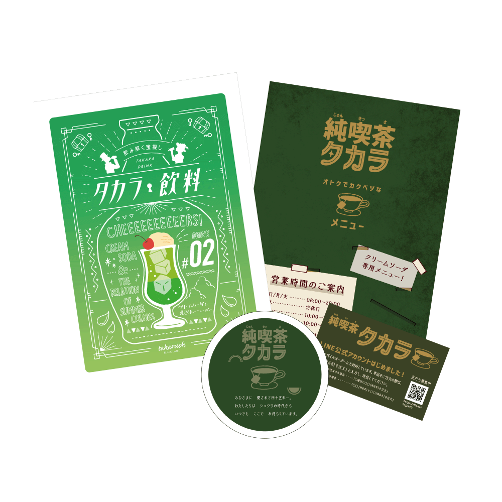 タカラ飲料#02 クリームソーダと夏色リレーション [送料ウエイト：3]