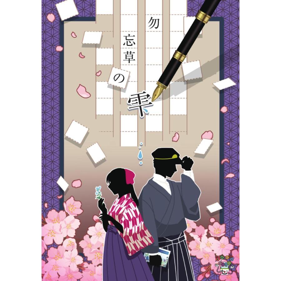 勿忘草の雫 (制作：きまぐれボックス) [送料ウエイト：2]