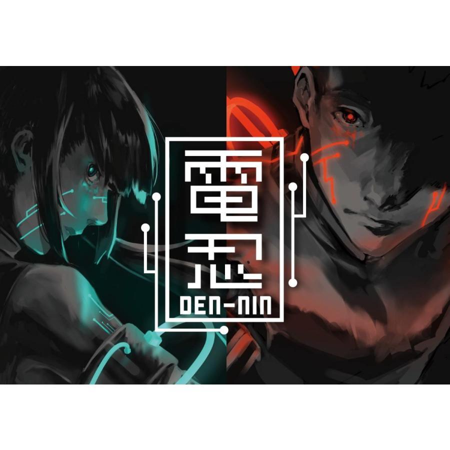 電忍 －雷阿(ライア)－（制作：NoEscape） [送料ウエイト：2]