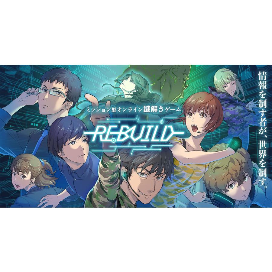 REBUILDオンライン「Z=SECURITY採用試験」[送料ウエイト：6]