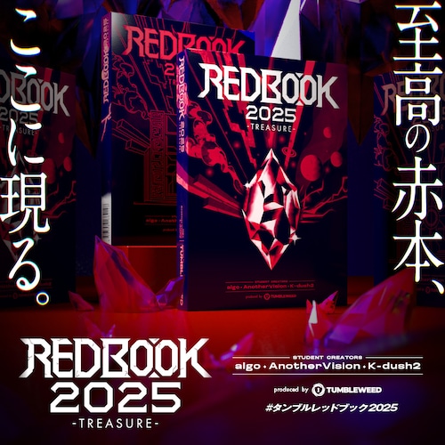 REDBOOK 2025 -TREASURE- (制作：タンブルウィード) [送料ウエイト：16]