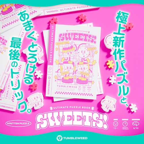 SWEETS! (制作：タンブルウィード) [送料ウエイト：5]