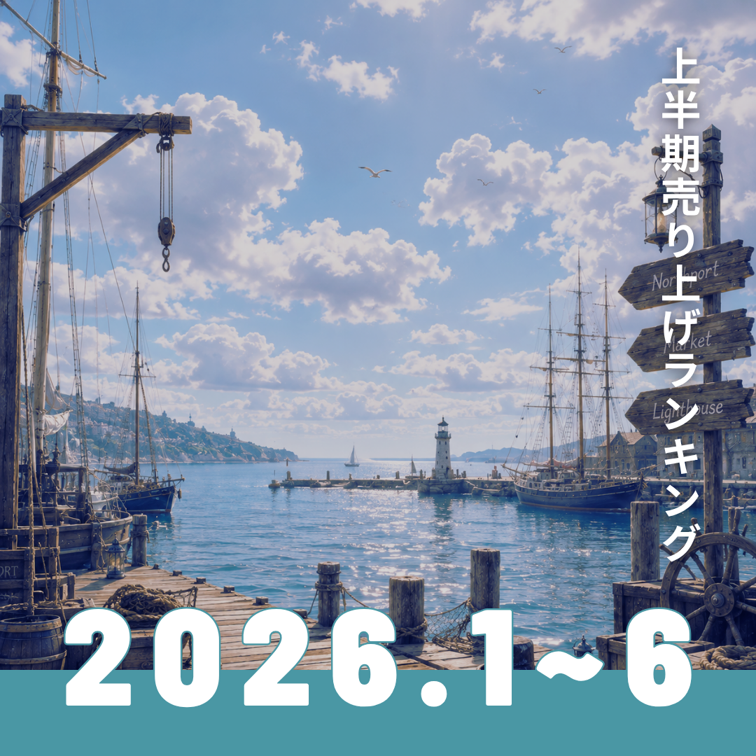 【2026年上半期、最も売れた謎解きは...】売上ランキング in TAKARA PORT!